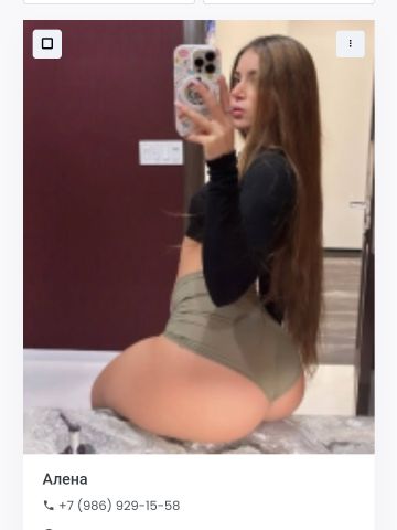 Лина